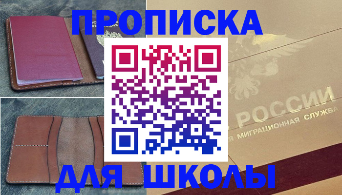 прописка поиск в Кодинске