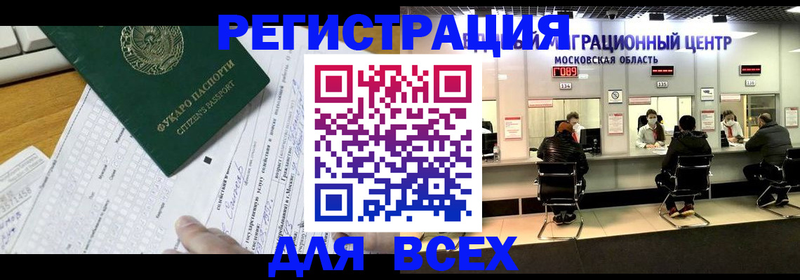 прописка паспорт в Кодинске